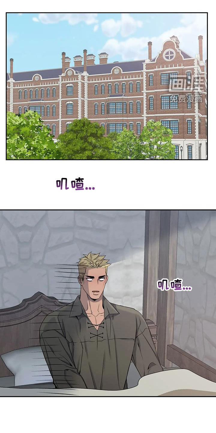 你是主人我是仆 第116话 第1页