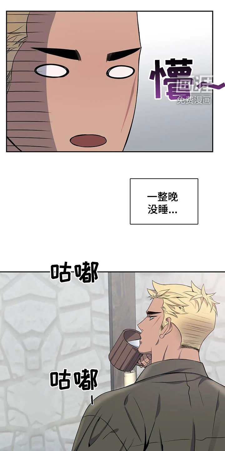 你是主人我是仆 第116话 第2页