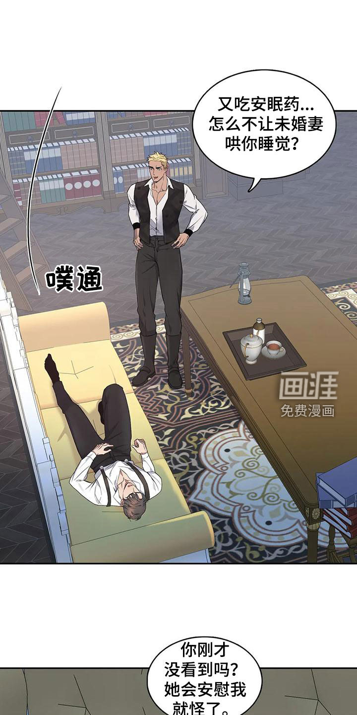 你是主人我是仆 第115话 第5页