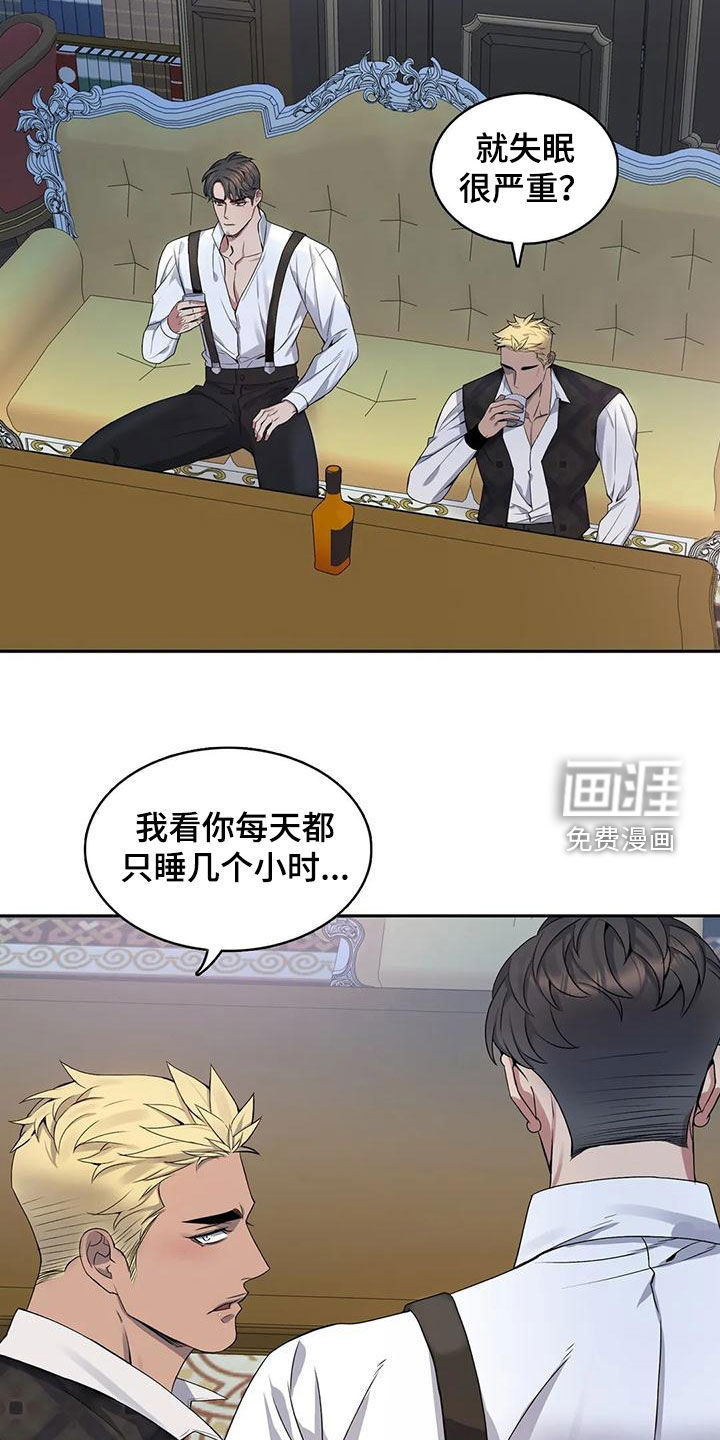 你是主人我是仆 第115话 第8页