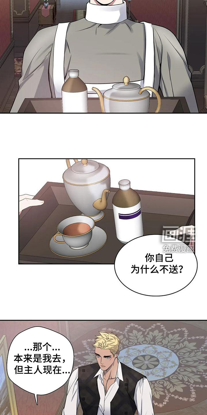 你是主人我是仆 第114话 第10页