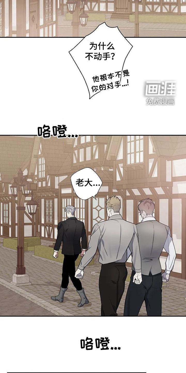 你是主人我是仆 第113话 第15页