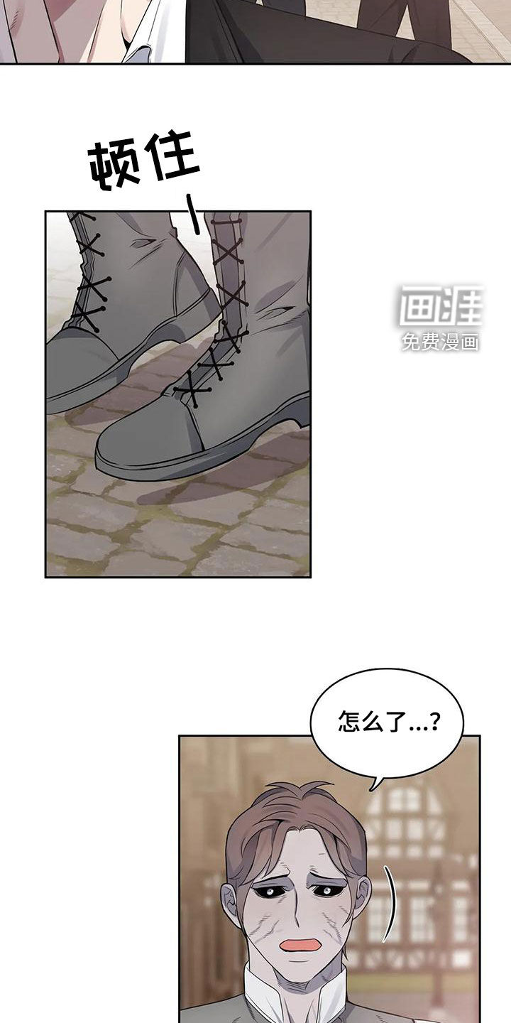 你是主人我是仆 第113话 第18页