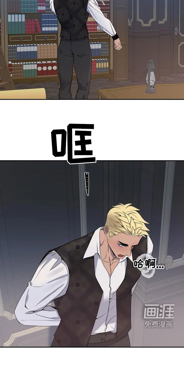 你是主人我是仆 第111话 第11页