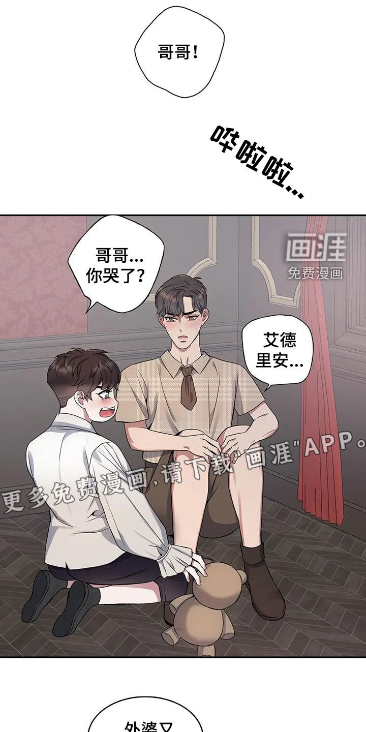 你是主人我是仆 第110话 第14页