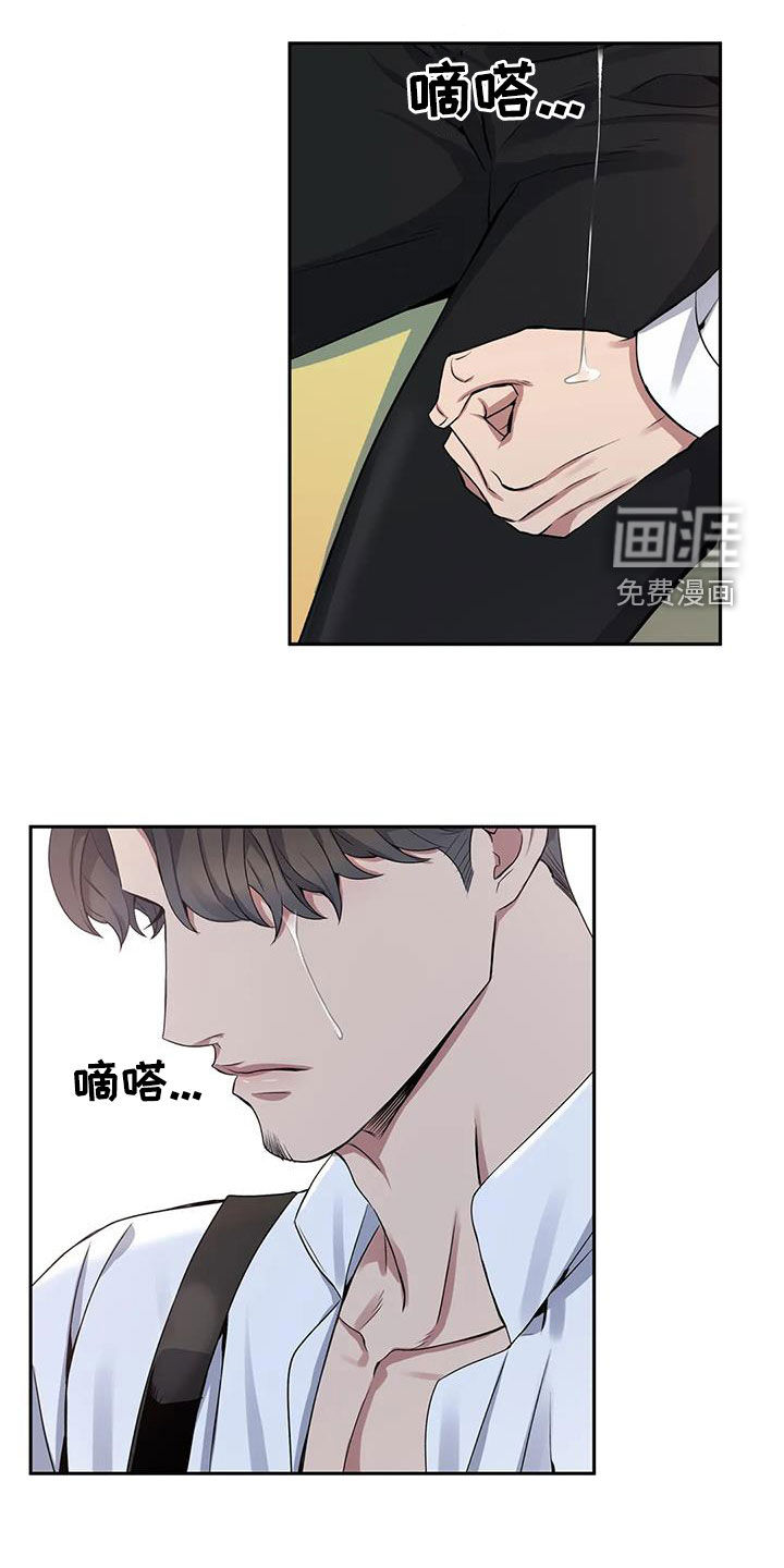 你是主人我是仆 第110话 第19页
