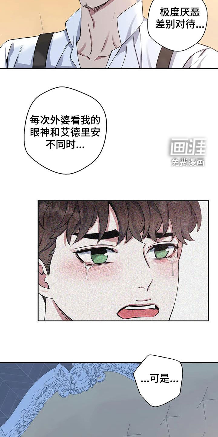 你是主人我是仆 第110话 第21页