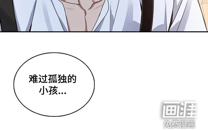 你是主人我是仆 第110话 第23页