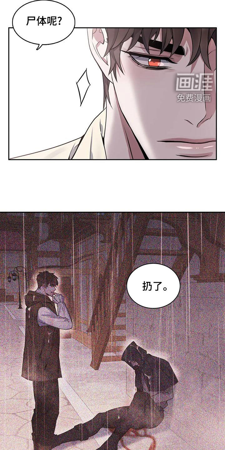 你是主人我是仆 第109话 第18页