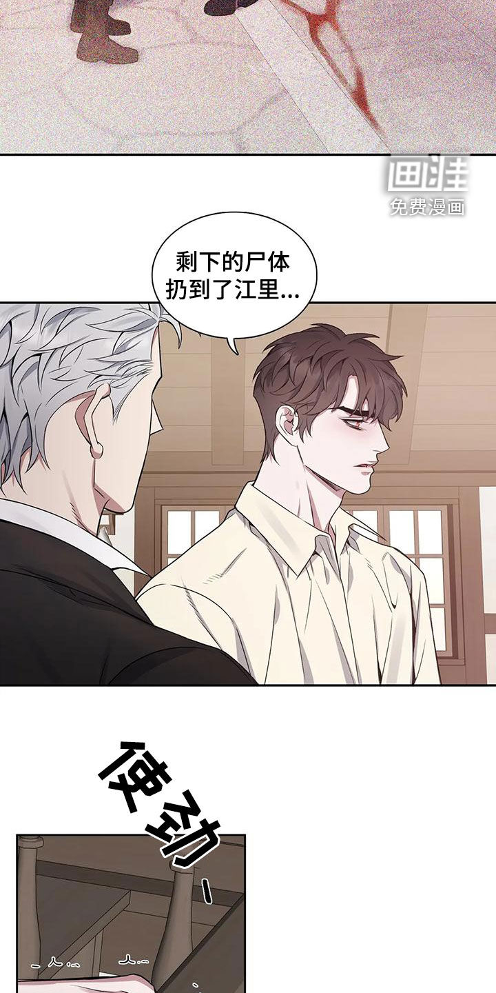 你是主人我是仆 第109话 第19页
