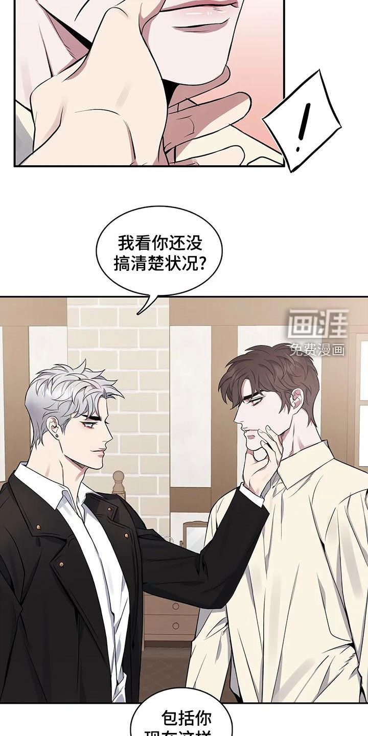 你是主人我是仆 第109话 第22页