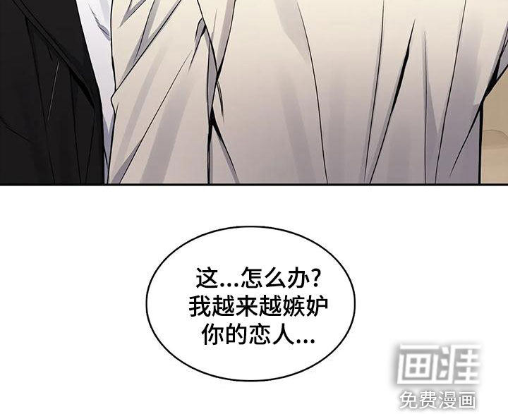 你是主人我是仆 第109话 第25页