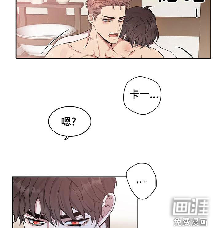 你是主人我是仆 第108话 第11页