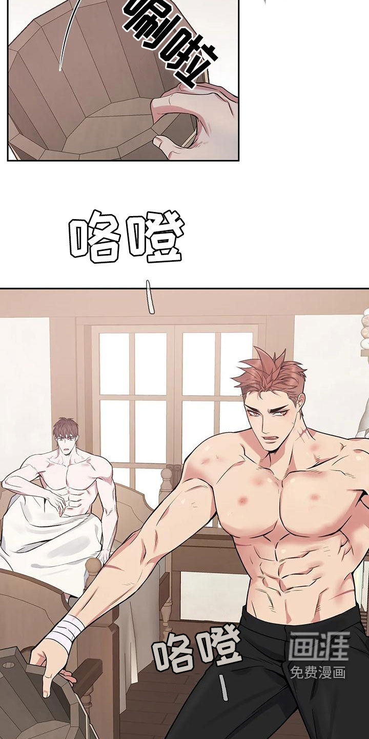 你是主人我是仆 第108话 第16页