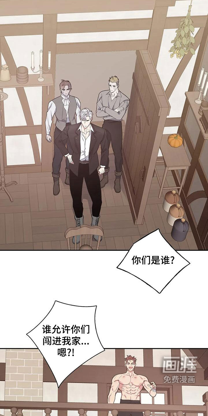 你是主人我是仆 第108话 第18页