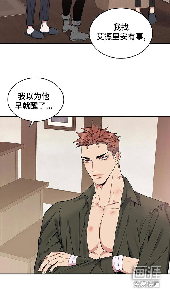 你是主人我是仆 第108话 第22页