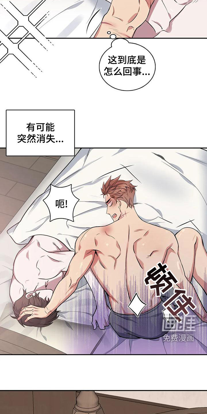 你是主人我是仆 第108话 第5页