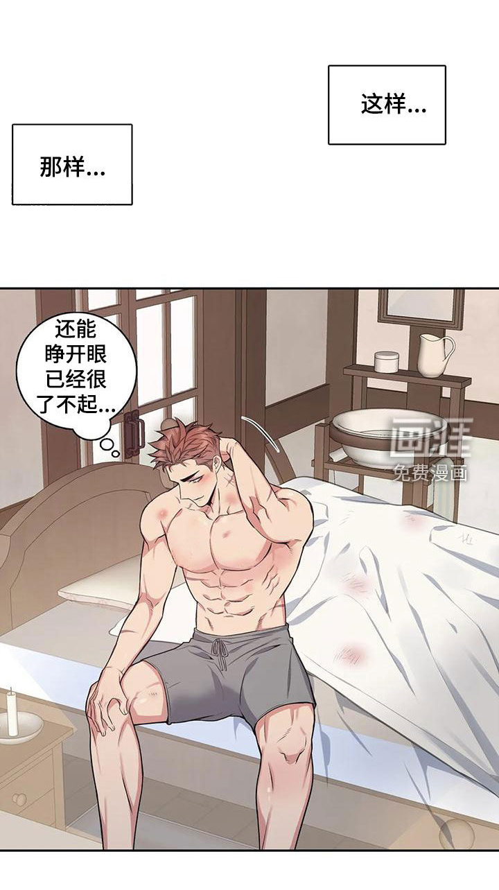 你是主人我是仆 第108话 第7页