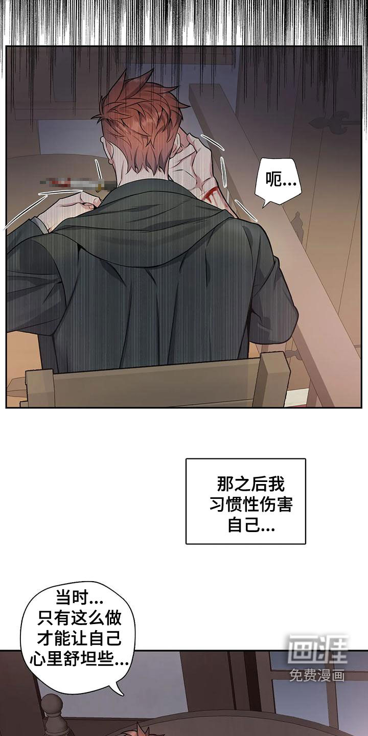 你是主人我是仆 第107话 第11页