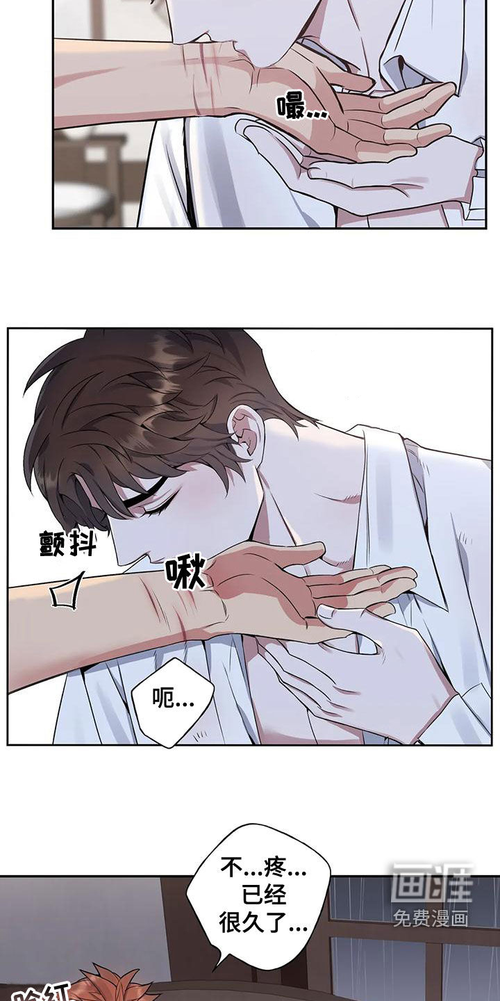 你是主人我是仆 第107话 第13页