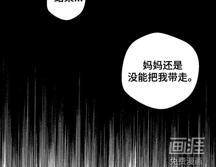 你是主人我是仆 第107话 第10页