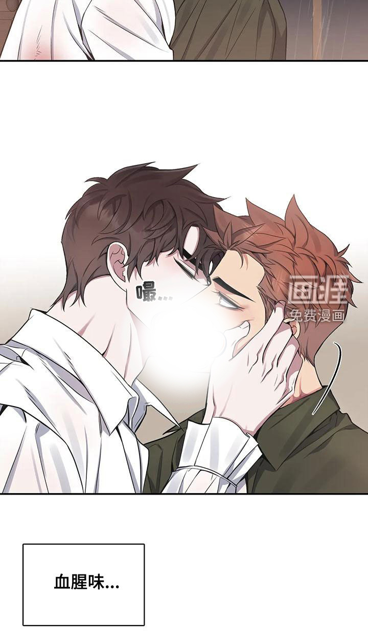 你是主人我是仆 第106话 第5页