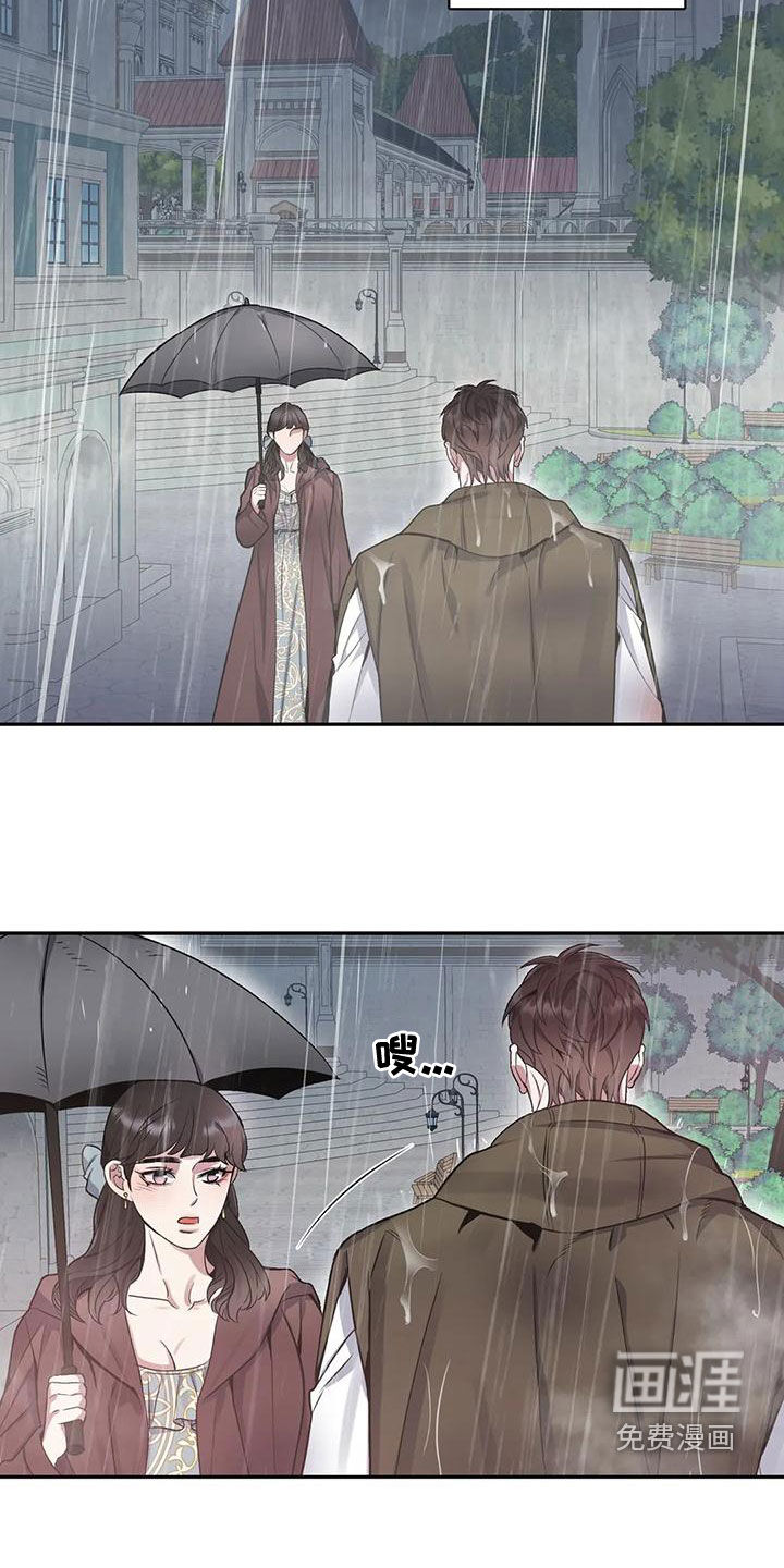 你是主人我是仆 第105话 第12页