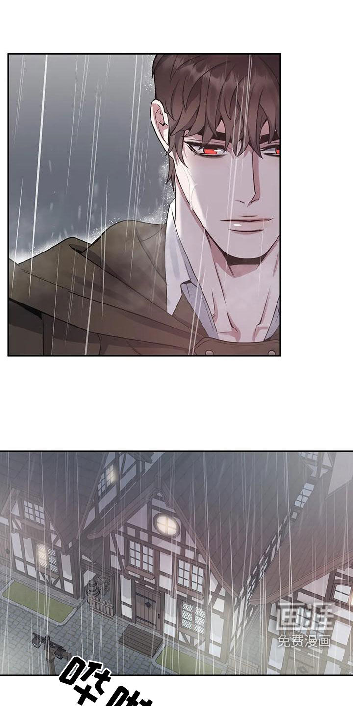 你是主人我是仆 第105话 第13页