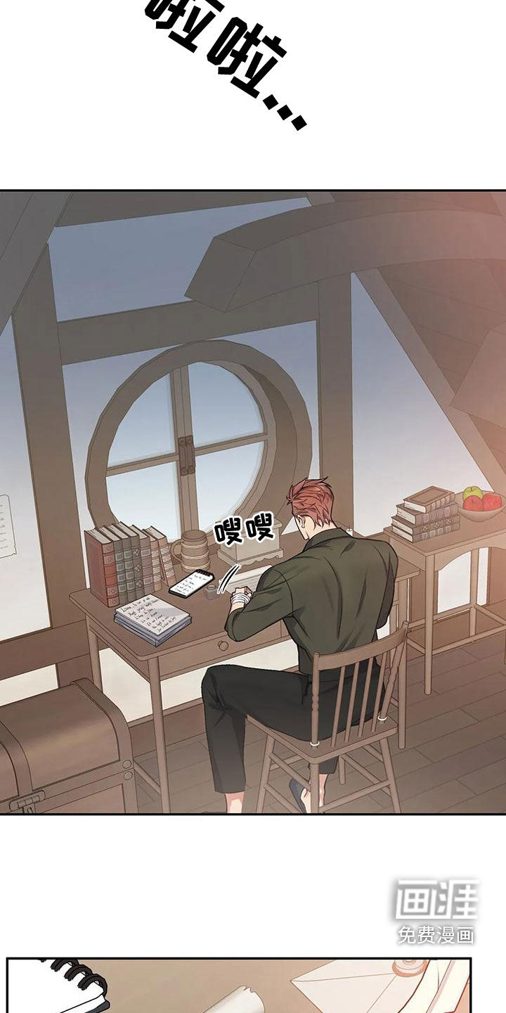 你是主人我是仆 第105话 第14页