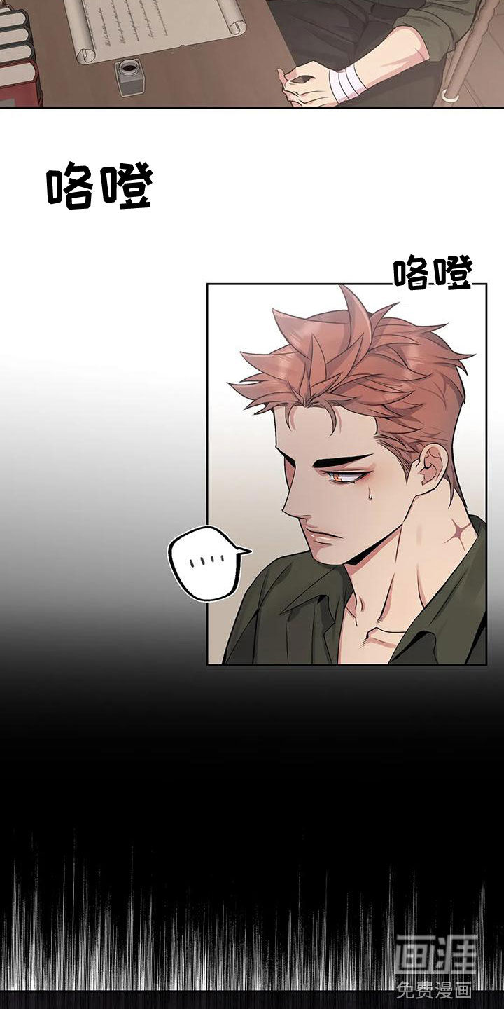 你是主人我是仆 第105话 第17页