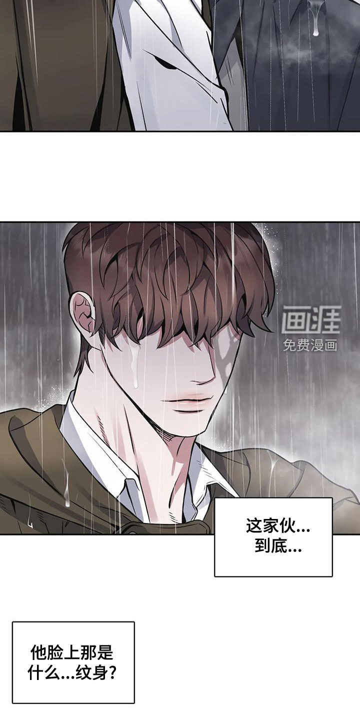你是主人我是仆 第105话 第3页