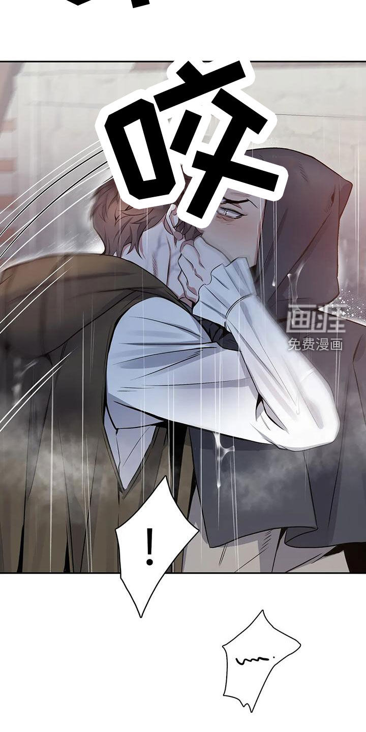 你是主人我是仆 第105话 第6页