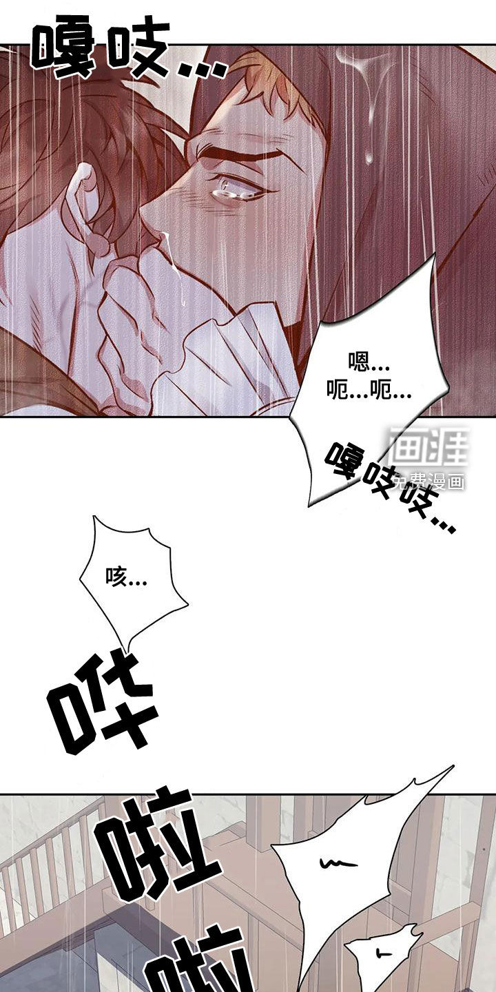 你是主人我是仆 第105话 第7页