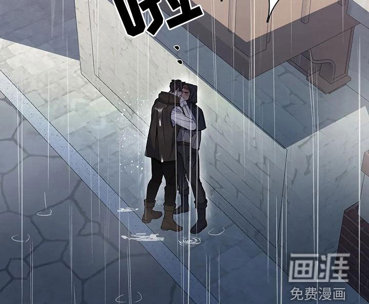 你是主人我是仆 第105话 第8页