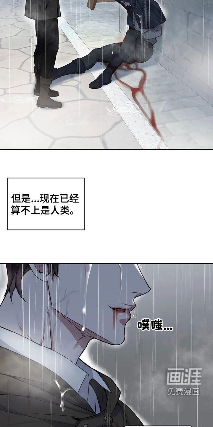 你是主人我是仆 第105话 第10页
