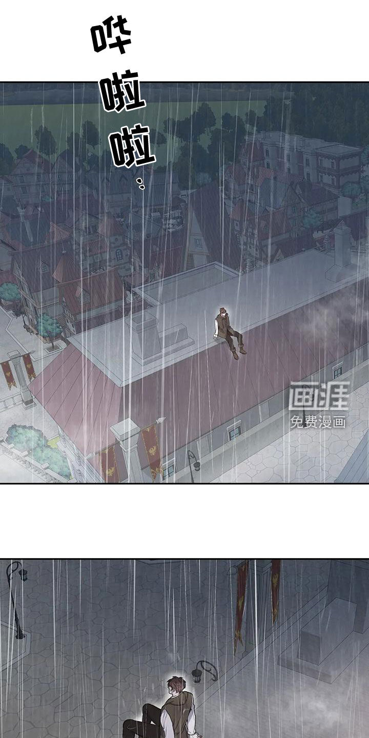 你是主人我是仆 第104话 第1页