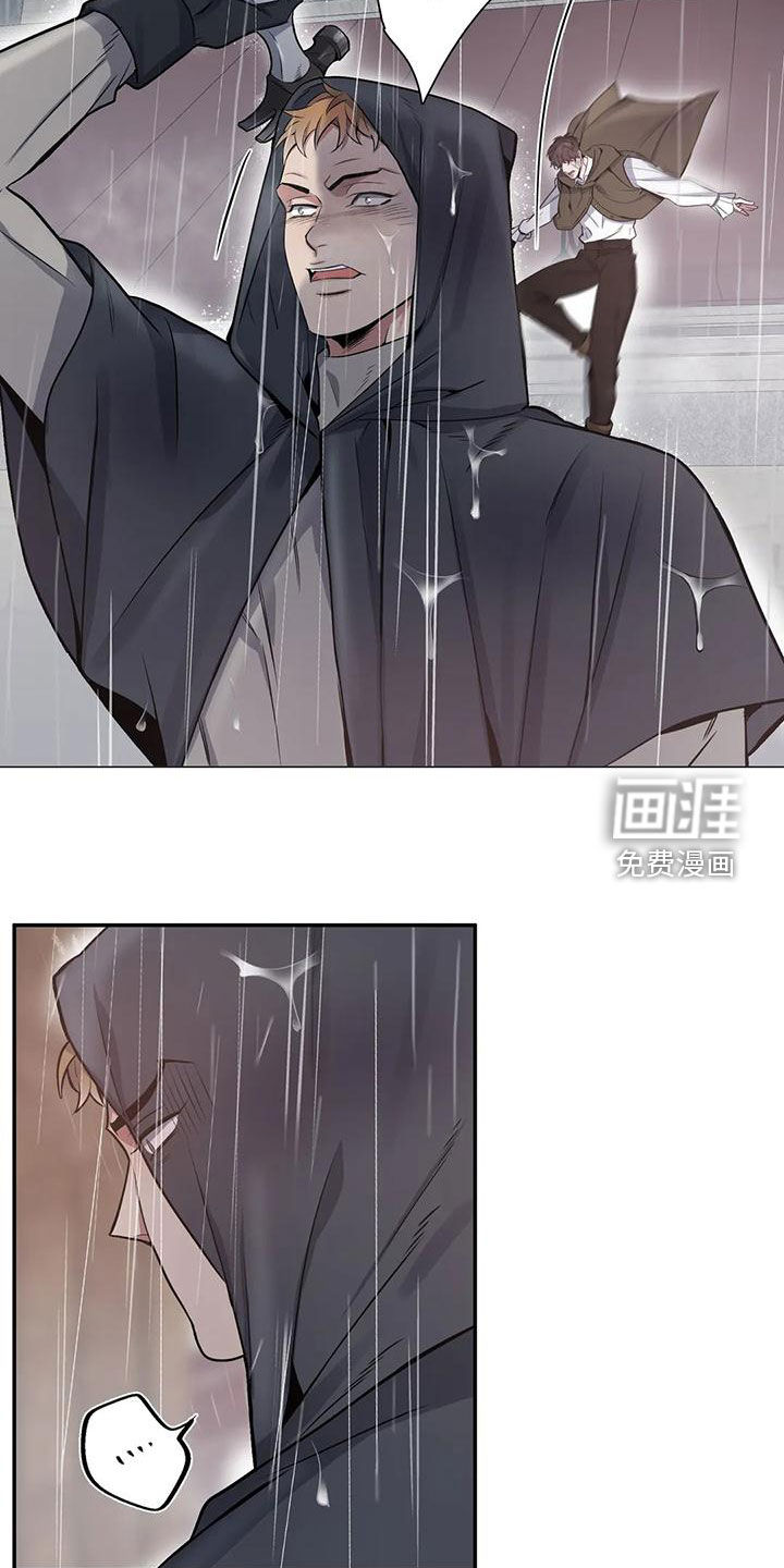 你是主人我是仆 第104话 第11页