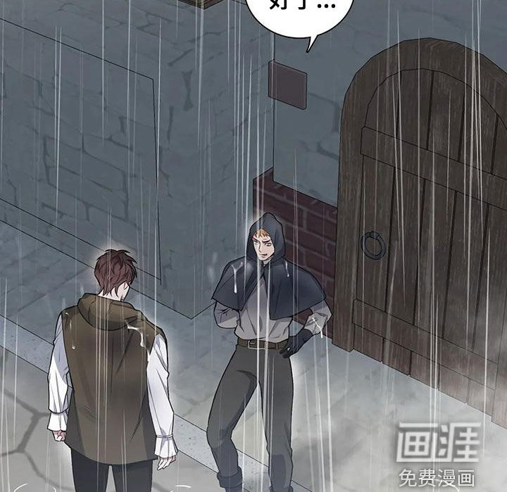 你是主人我是仆 第104话 第15页