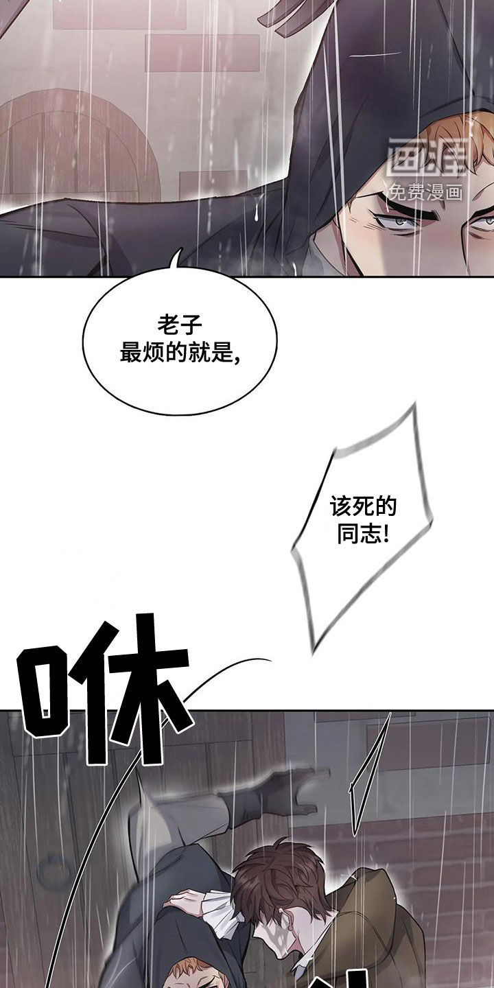 你是主人我是仆 第104话 第19页