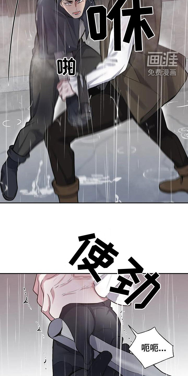 你是主人我是仆 第104话 第20页