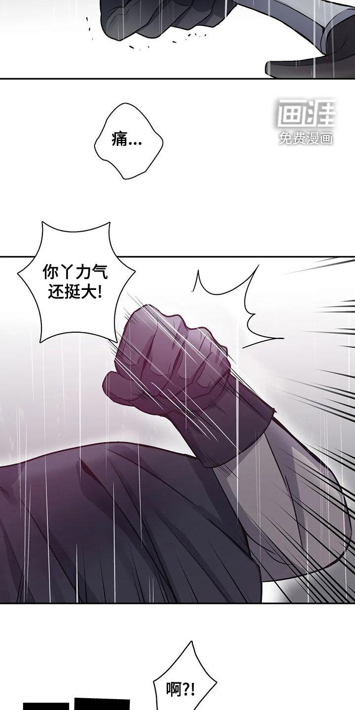 你是主人我是仆 第104话 第21页