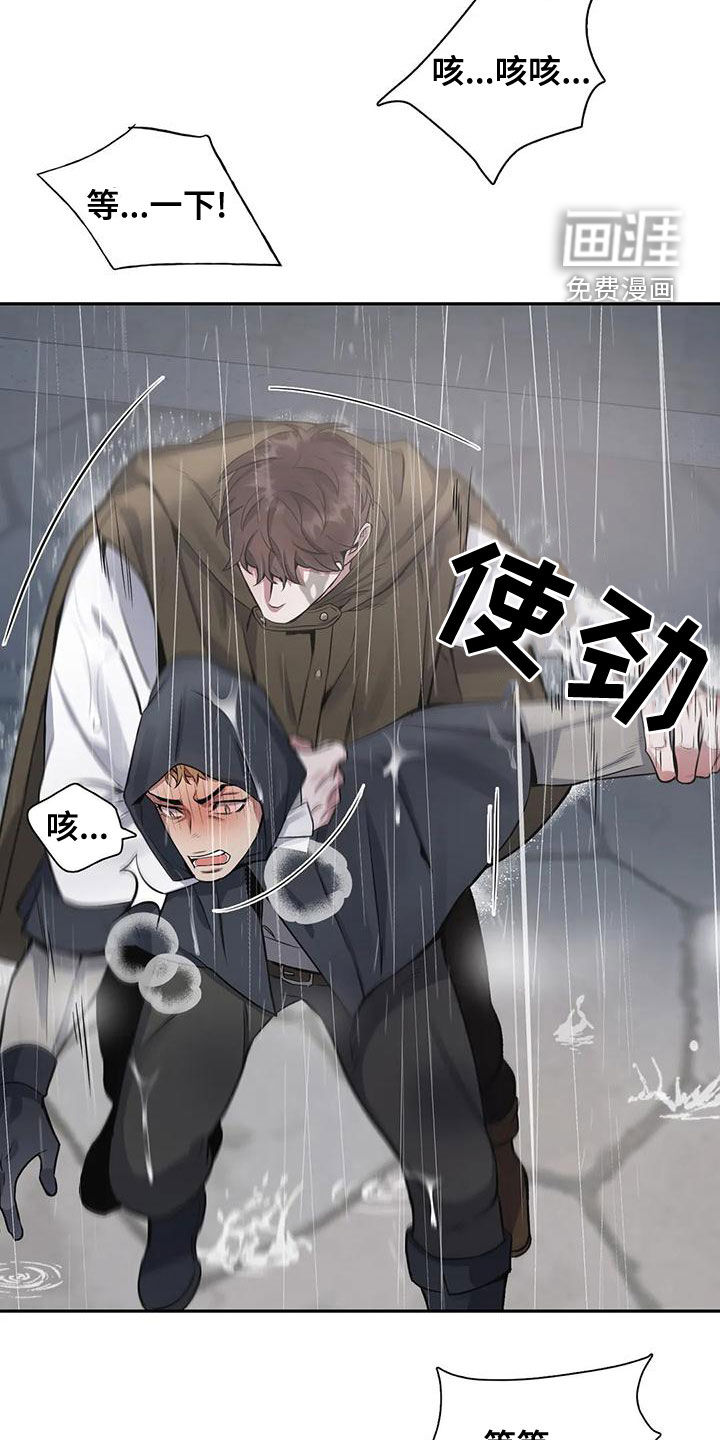 你是主人我是仆 第104话 第23页