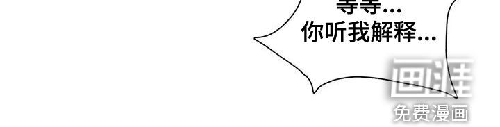 你是主人我是仆 第104话 第24页