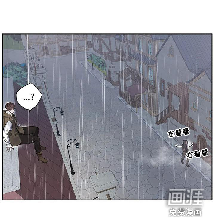 你是主人我是仆 第104话 第7页