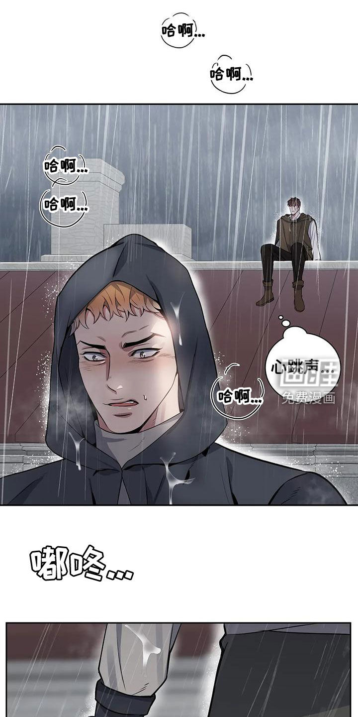 你是主人我是仆 第104话 第8页