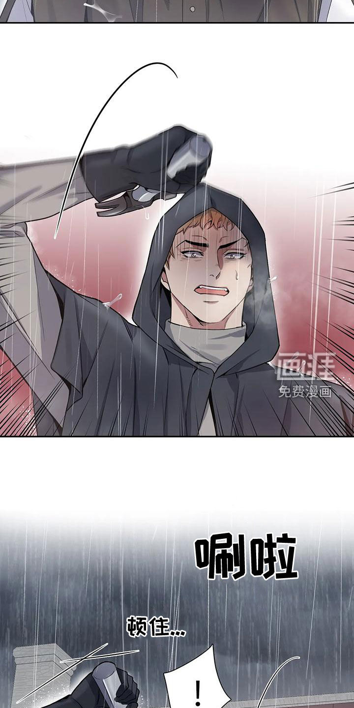 你是主人我是仆 第104话 第10页