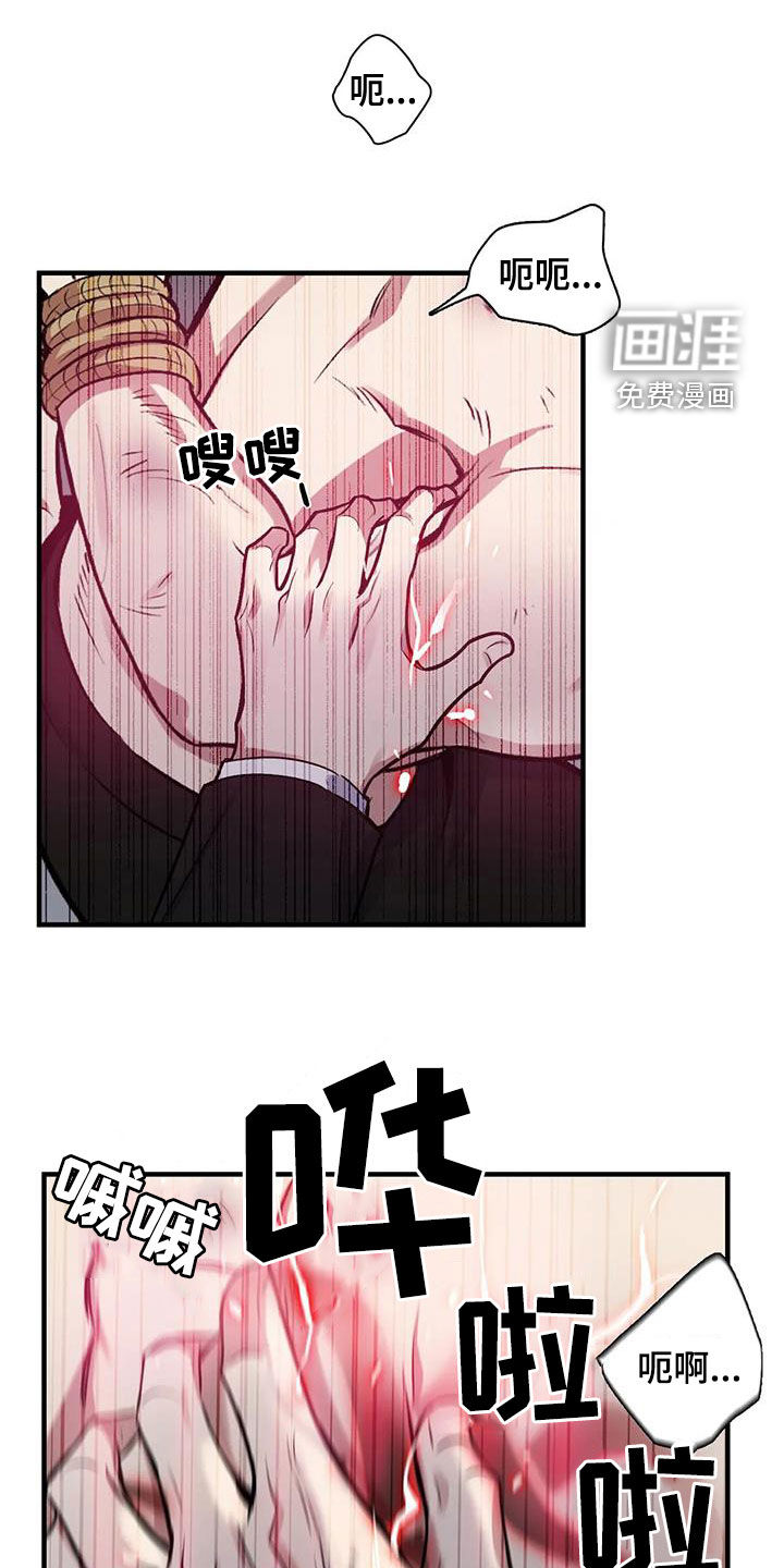 你是主人我是仆 第103话 第1页