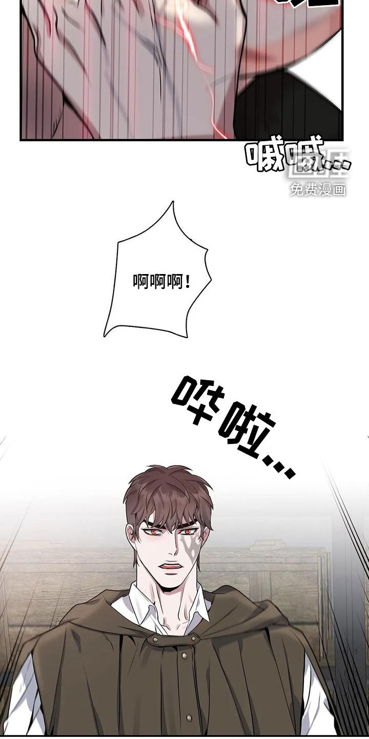你是主人我是仆 第103话 第2页