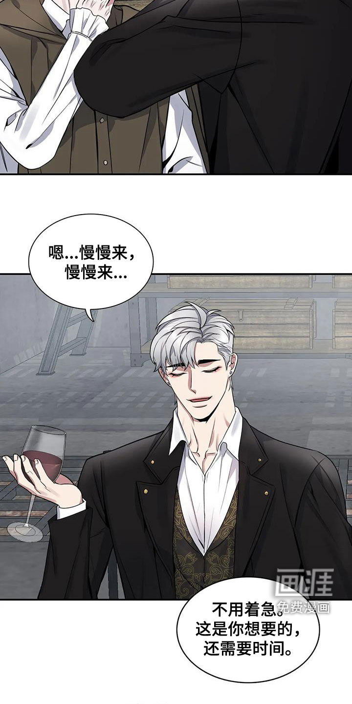 你是主人我是仆 第103话 第12页