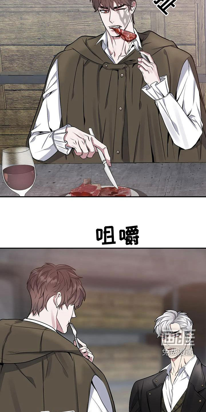 你是主人我是仆 第103话 第15页